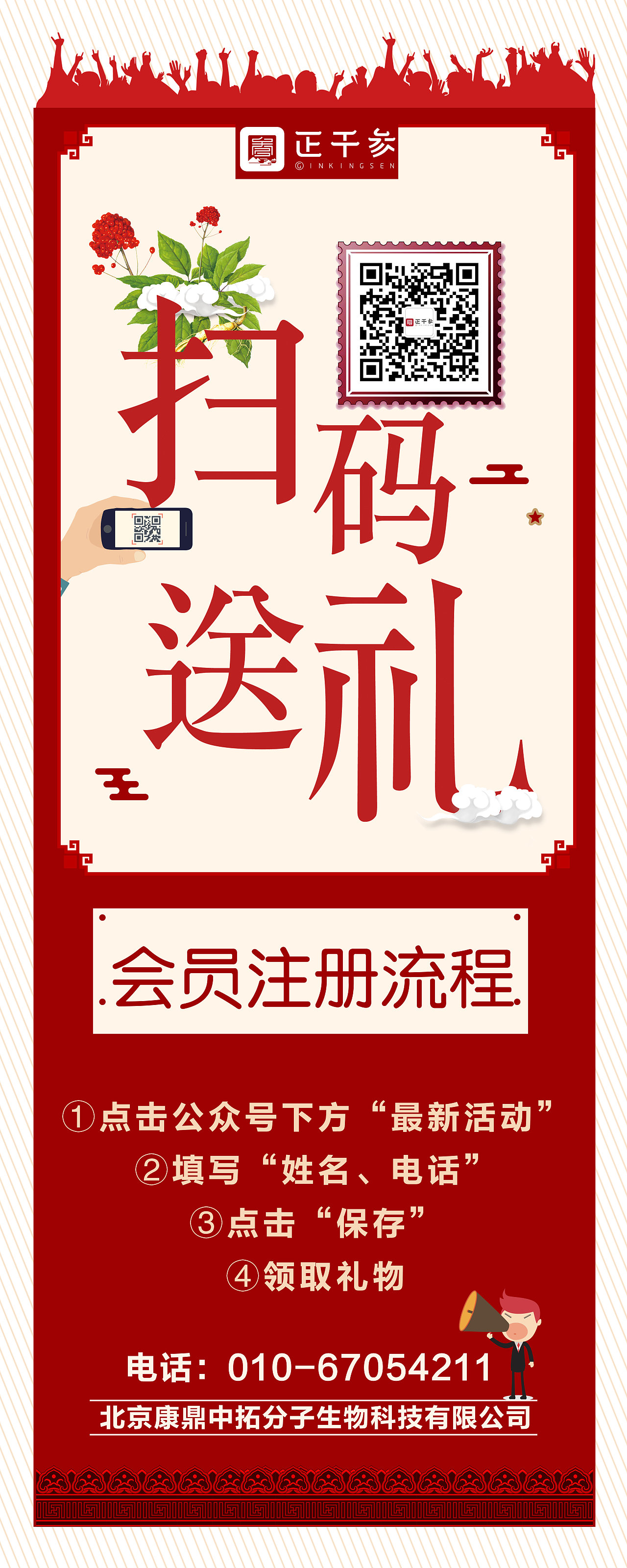 公司简介易拉宝展架荣誉证书工厂介绍会员卡注册流程