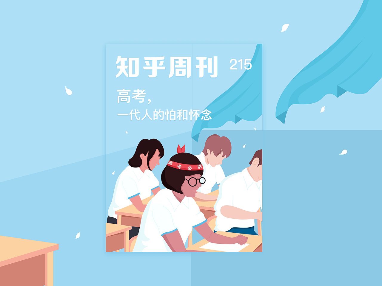 近期工作总结 - 插画类banner