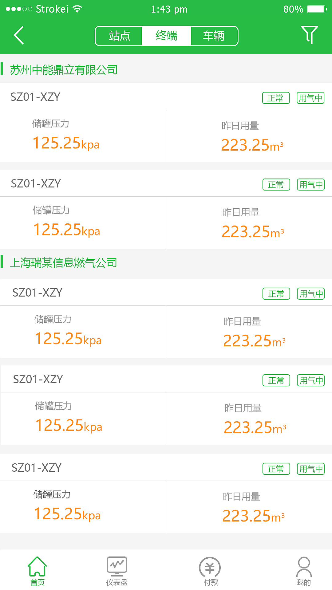 物联网-气站管家app（图ZMTU0MzI4NTY0） - APP界面 - 站酷设计师wxtrose原创素材 - 站酷ZCOOL