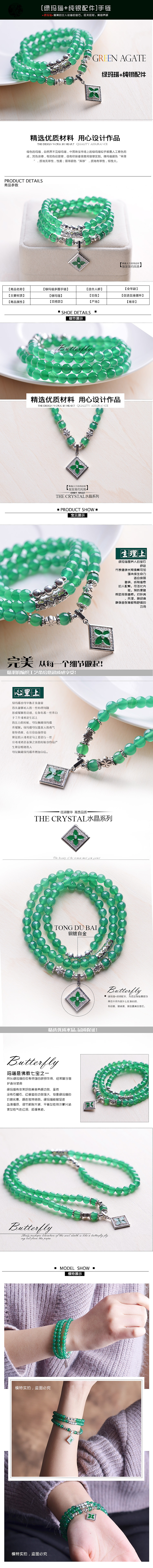 水晶饰品详情页2（图ZMjYyMDM3MzY=） - 电商 - 站酷设计师630103911原创素材 - 站酷ZCOOL