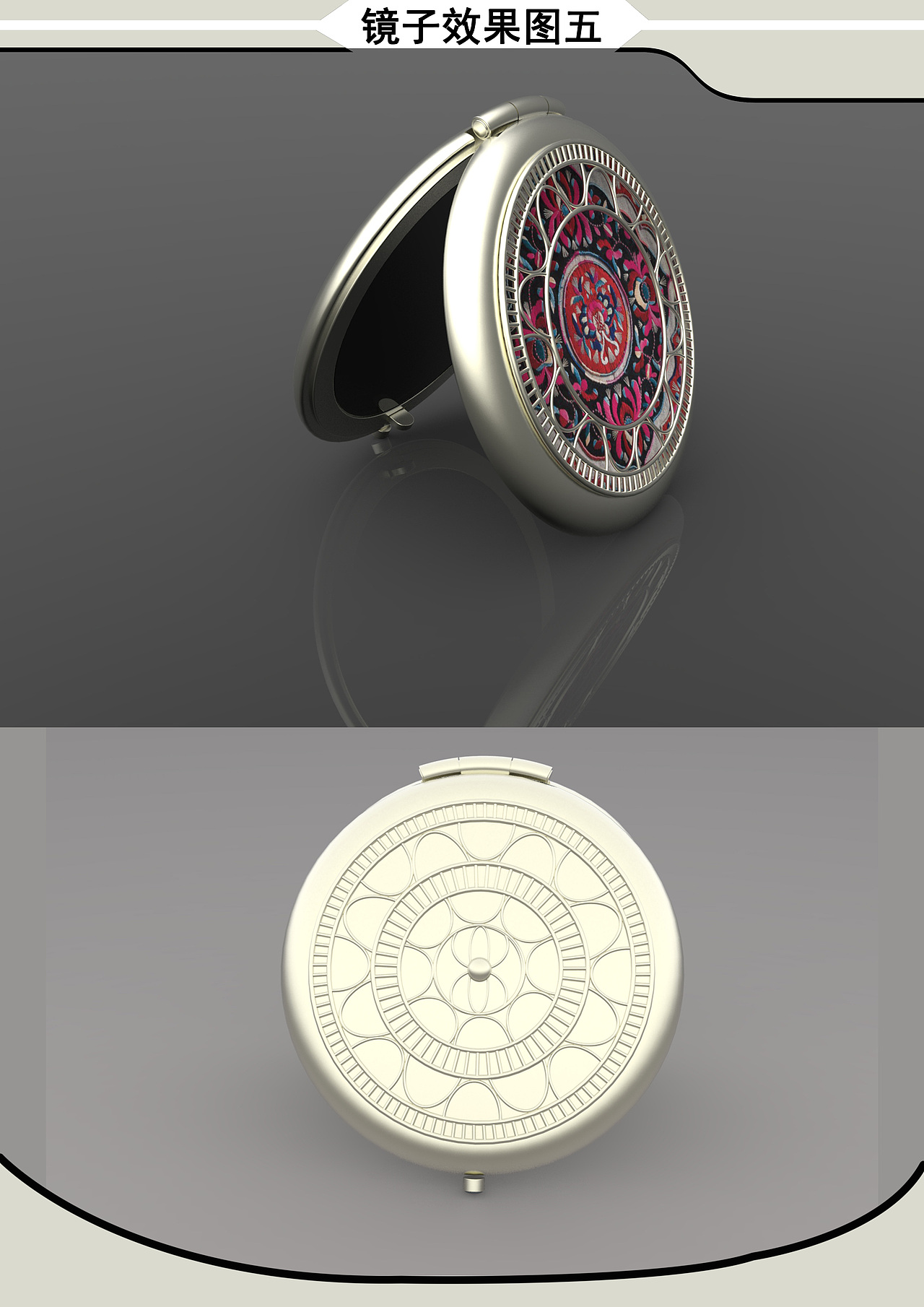 随身镜设计