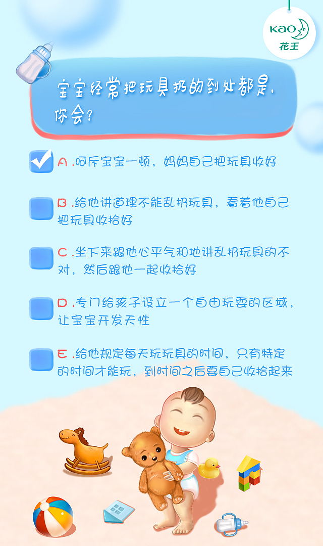 花王测试血统H5