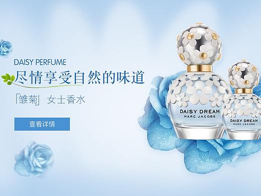 香水banner