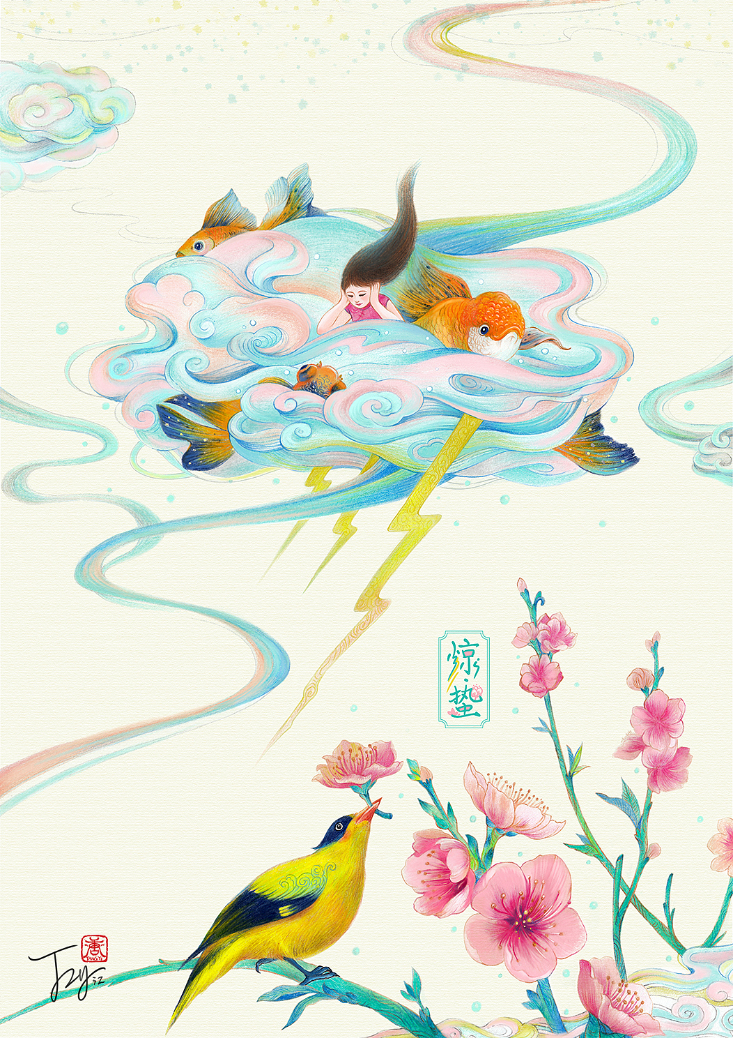 春之节气 - 春生