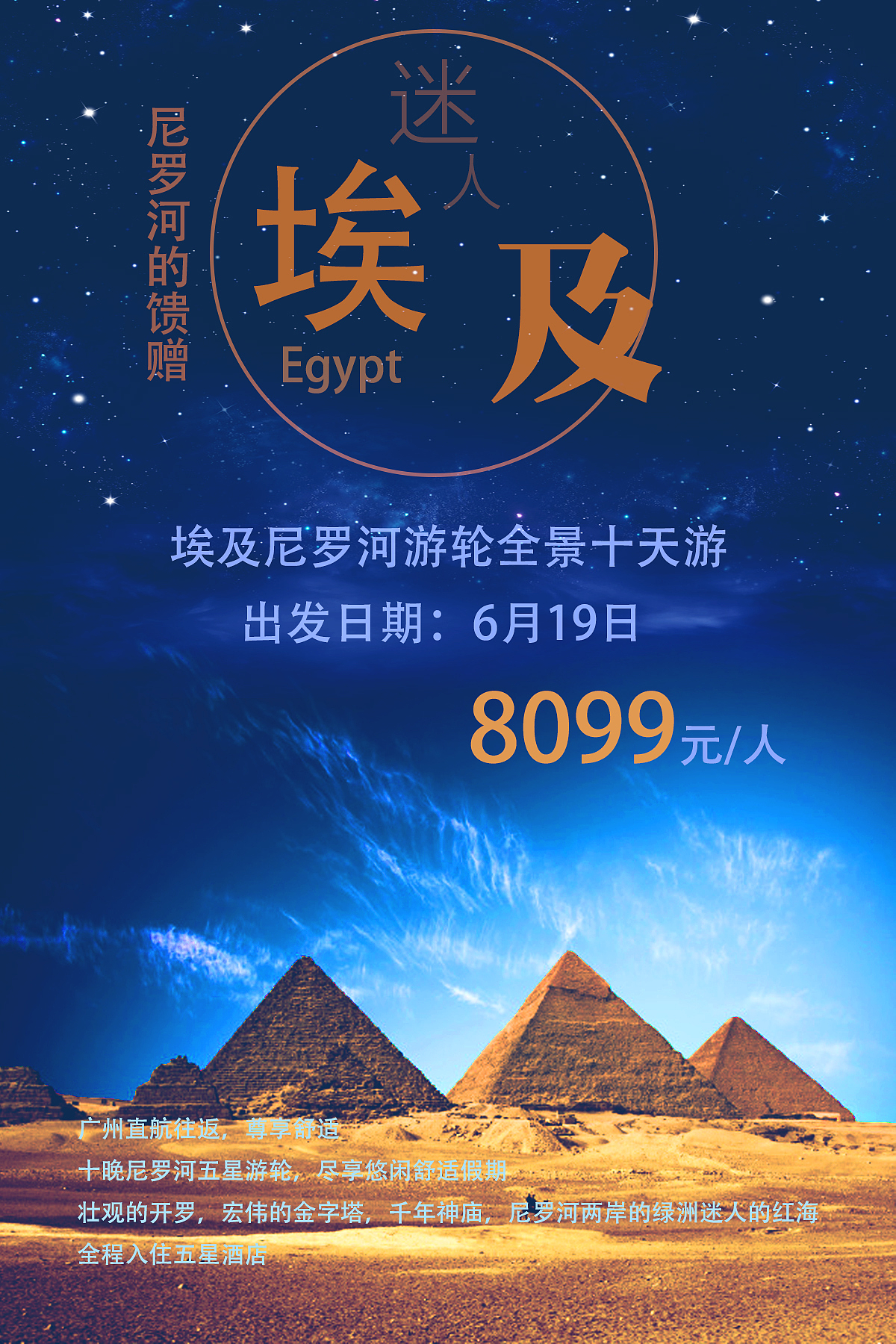 埃及|平面|海报|x灬涯 - 原创作品 - 站酷 (zcool)