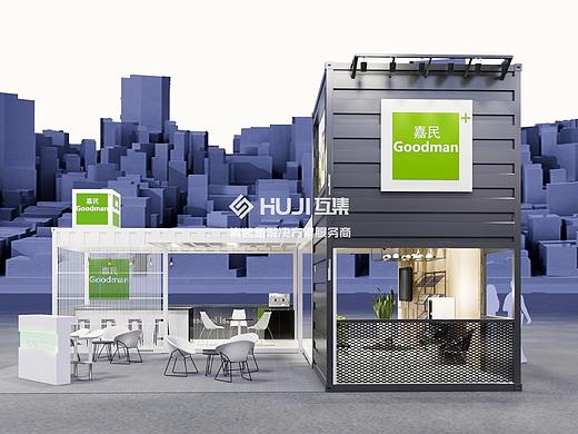 【HUJI互集】嘉民（成都）集装箱移动展厅效果图