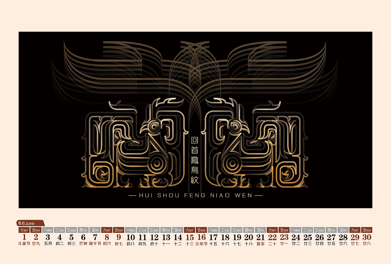 #2019青春答卷#商代青铜器鸟兽纹文化创意及应用设计