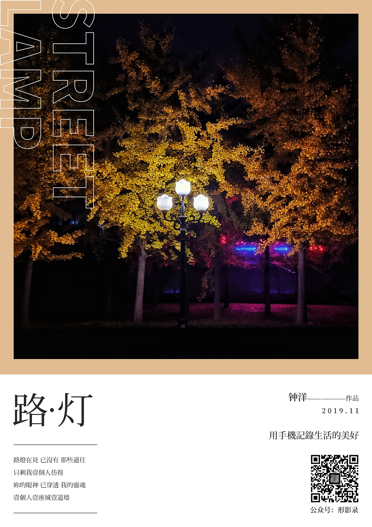 手机摄影作品赏析