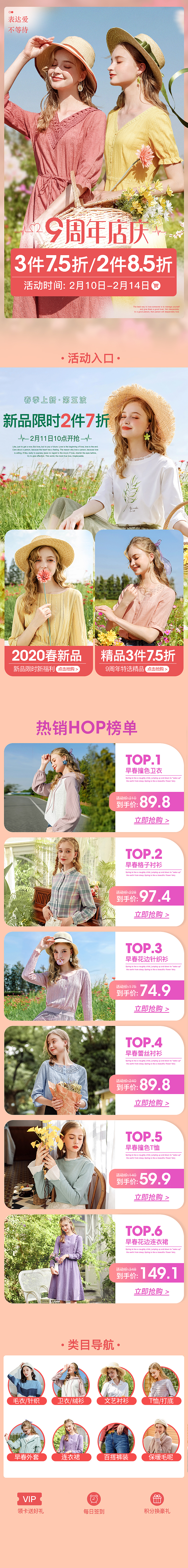 艾蓓怡2019下半年无线合集