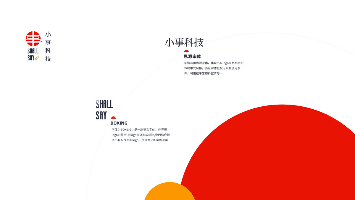 小事科技logo（图ZMjM4MDQxMjc2） - Logo - 站酷设计师邋遢小弟原创素材 - 站酷ZCOOL