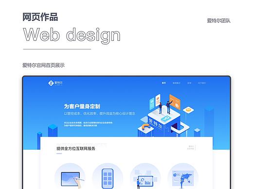 网页作品