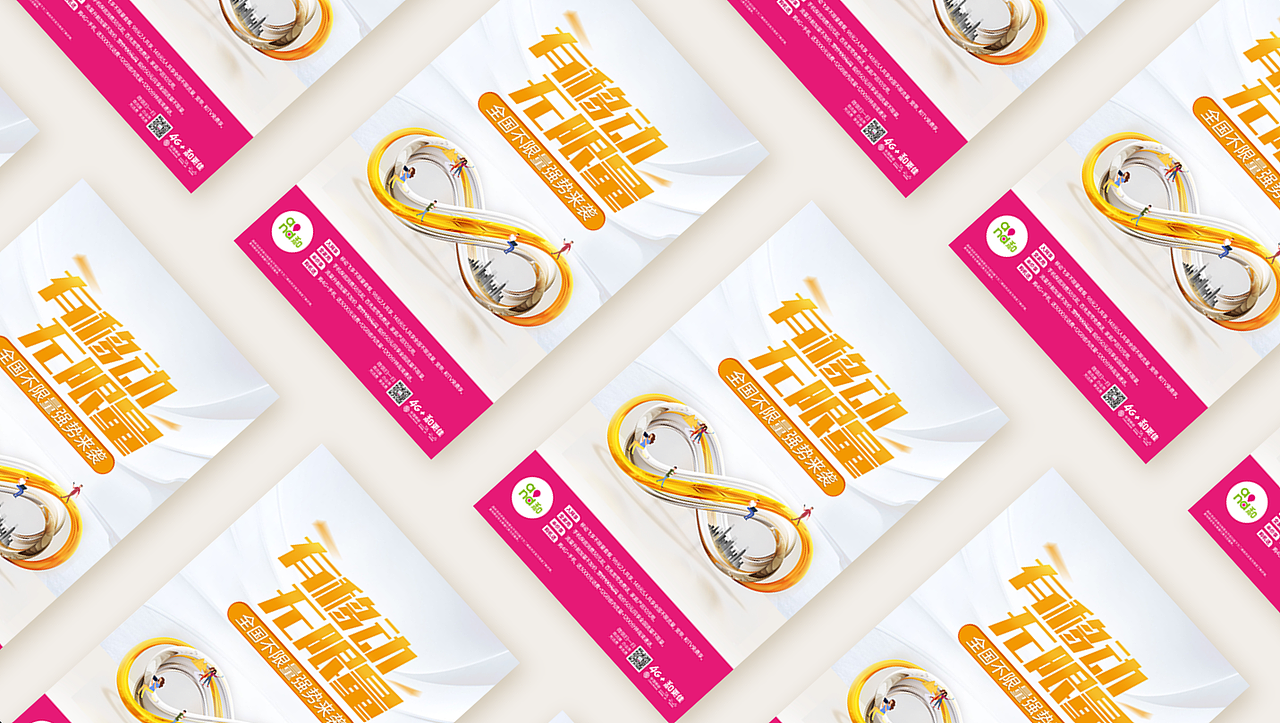 移动热点海报设计（图ZMjUwMTY2ODQw） - 宣传物料 - 站酷设计师碎碎的蓝原创素材 - 站酷ZCOOL