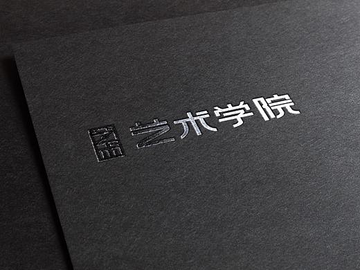 艺术学院 字体设计