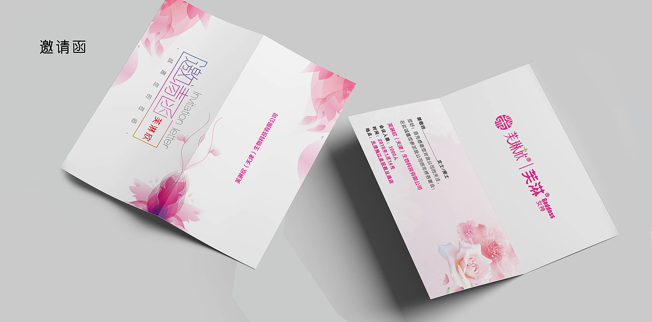 邀请函（图ZMTEwMzU4NDA4） - 宣传物料 - 站酷设计师会画画的语文老师原创素材 - 站酷ZCOOL
