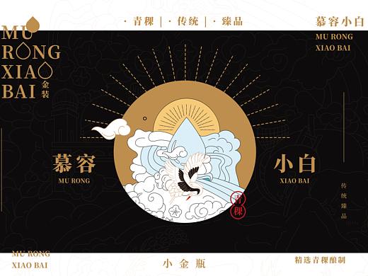 慕容小白×萌辛 | 小金瓶青稞酒包装设计