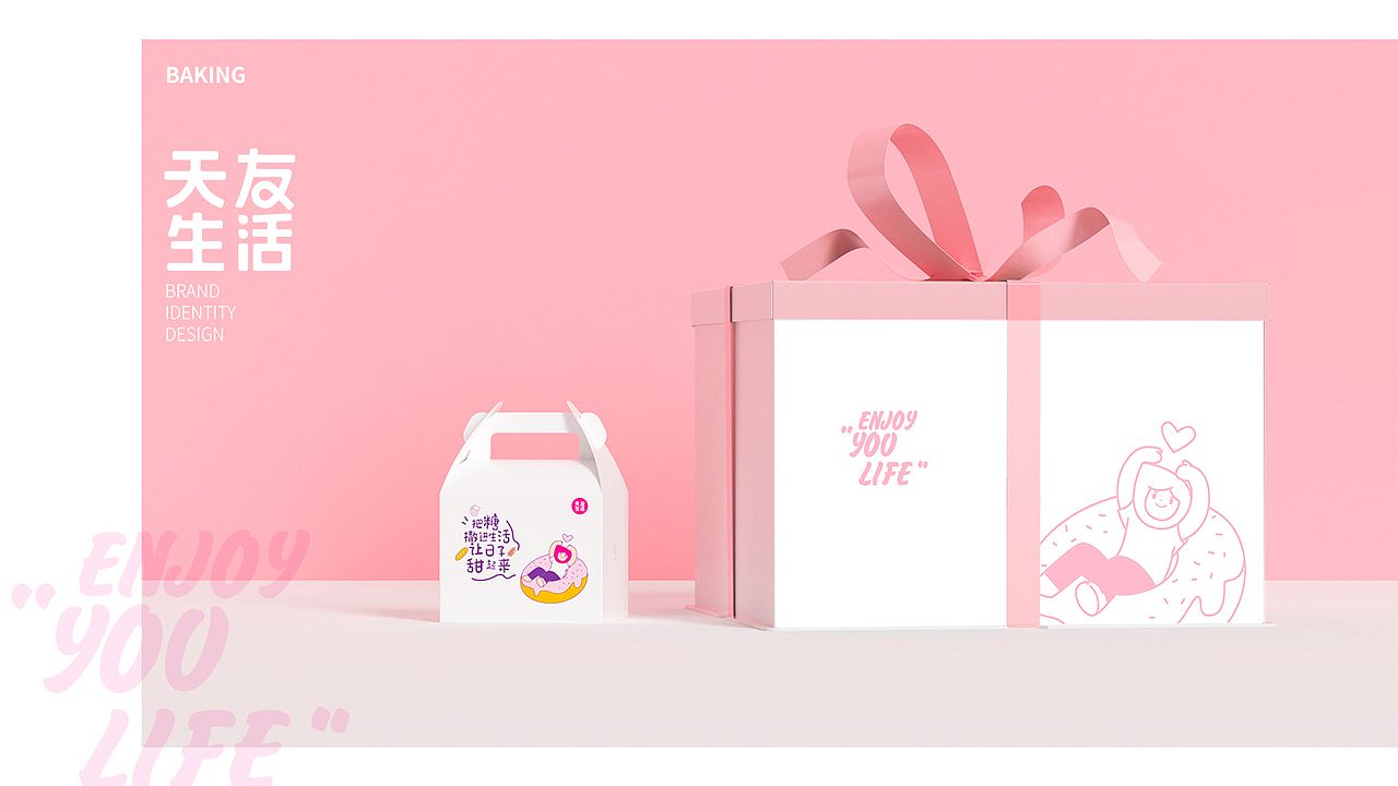 天友生活品牌升级 — 友妹儿（图ZMjI1NzIyNDg4） - 品牌 - 站酷设计师BKZ_鲍款智造原创素材 - 站酷ZCOOL