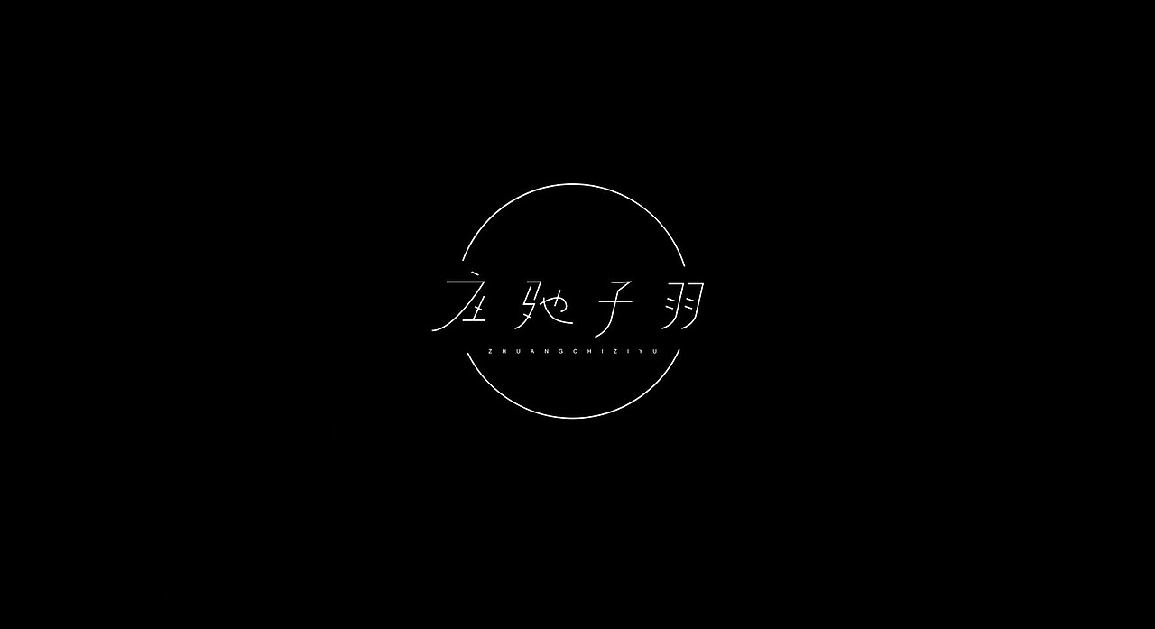 羽绒服品牌logo（图ZMjQ0ODcyMjYw） - Logo - 站酷设计师showay原创素材 - 站酷ZCOOL