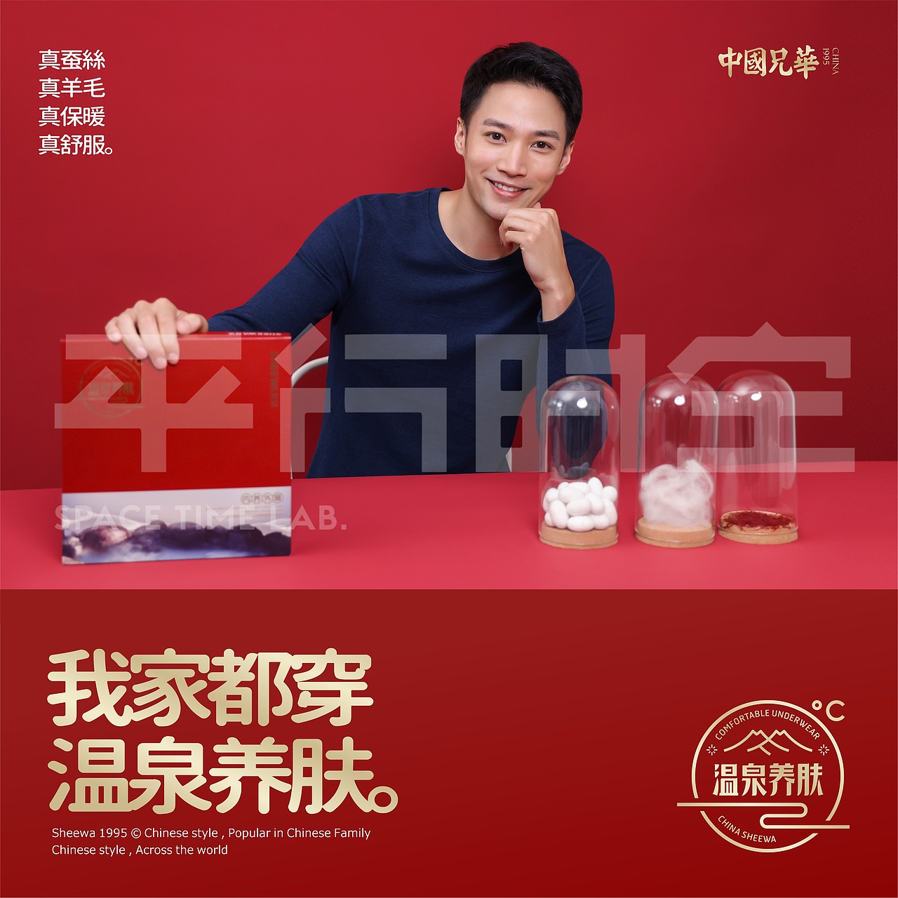 平行时空&中国兄华 内养外暖一家人形象（图ZMjczNjQ3OTE2） - 其他服装 - 站酷设计师新青年平行时空原创素材 - 站酷ZCOOL