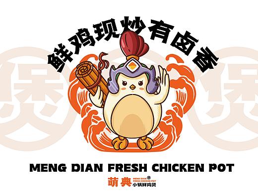 小锅鲜鸡煲品牌｜刺猬案例