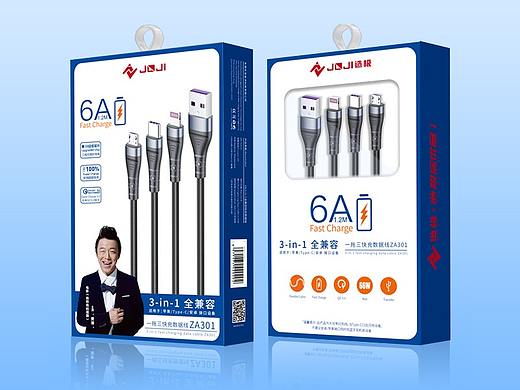 数据线包装效果图