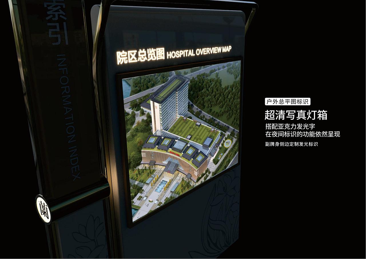 兰溪市中医院标识系统