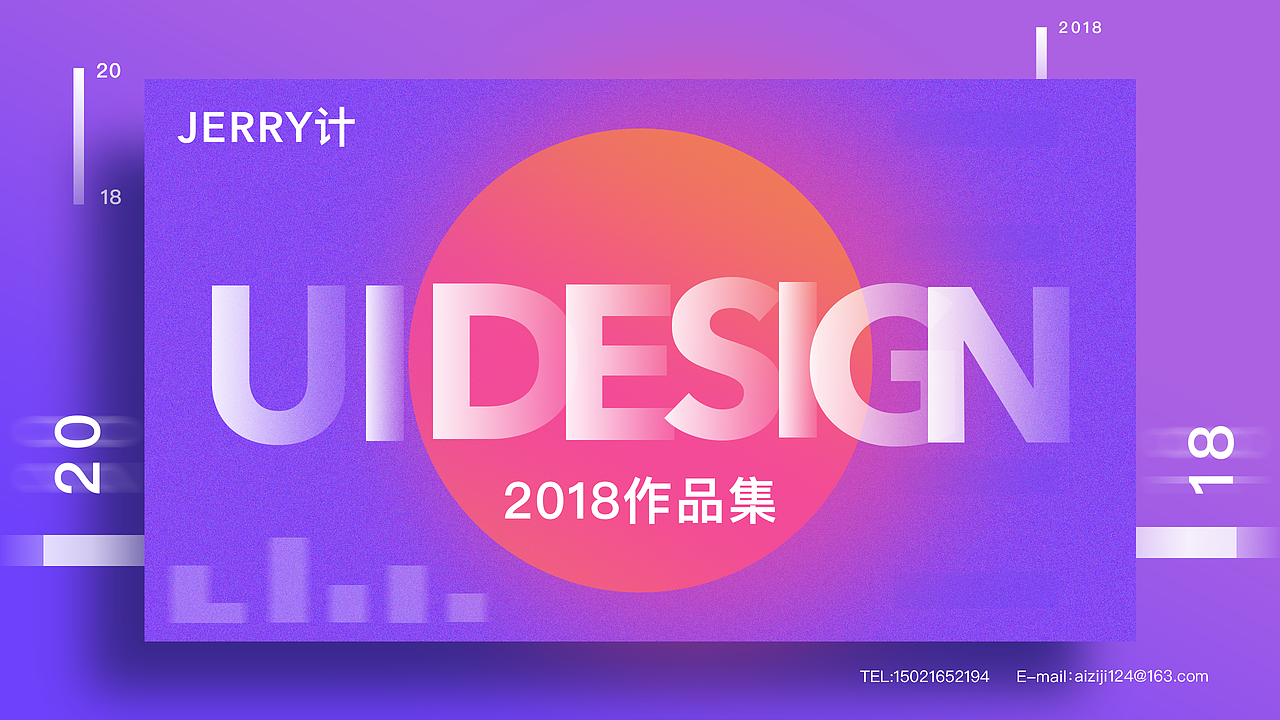 2018年整理的作品集～