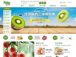 生鮮網(wǎng)頁