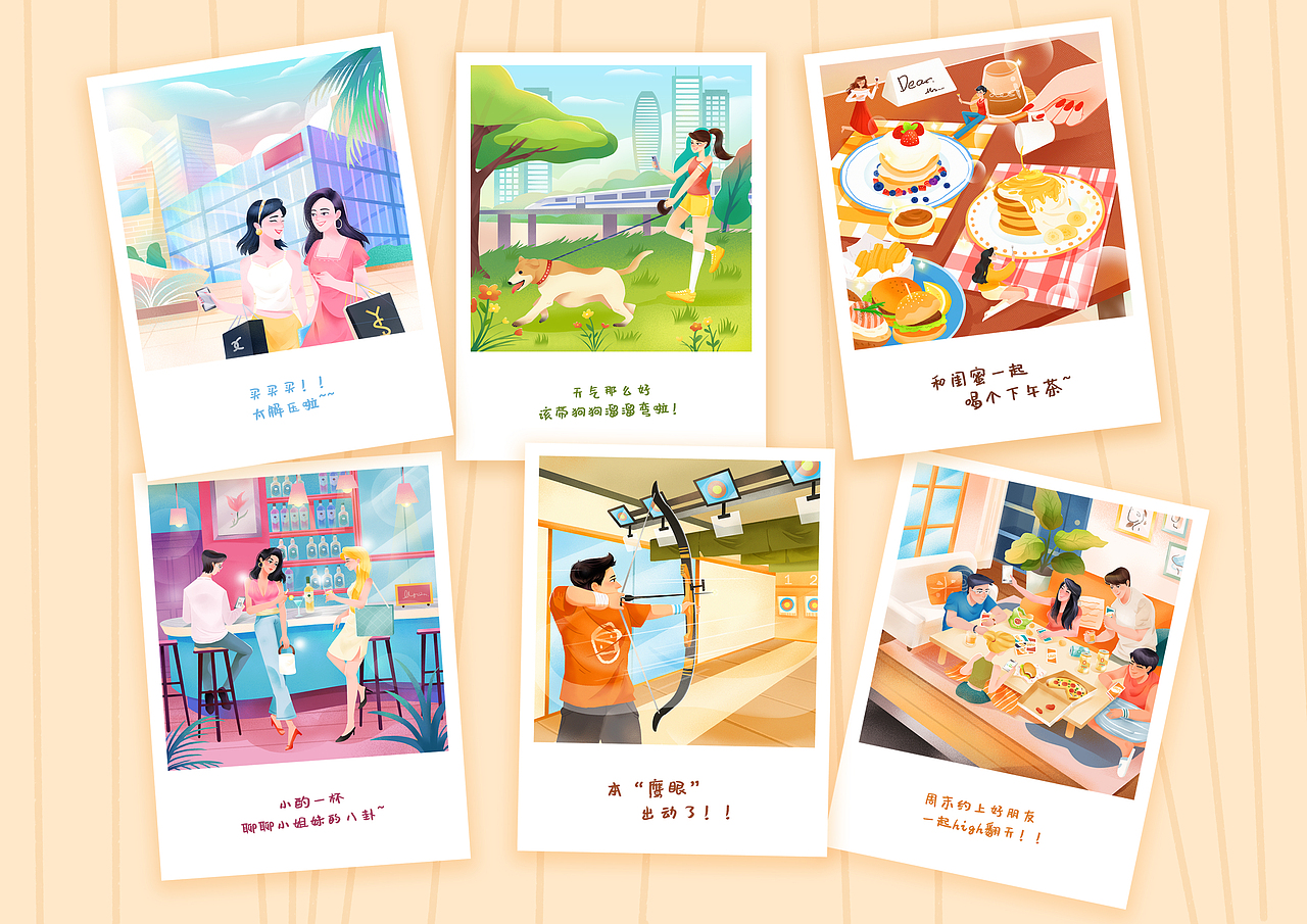 周末（图ZMTU5Mjc0MTIw） - 创作习作 - 站酷设计师沛吉沛吉原创素材 - 站酷ZCOOL