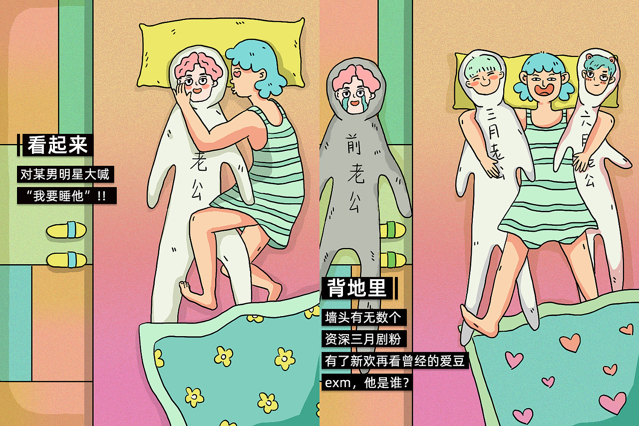 当代青年人生活图鉴（图ZMTYzMzYwOTQw） - 商业插画 - 站酷设计师松子酱酱酱原创素材 - 站酷ZCOOL