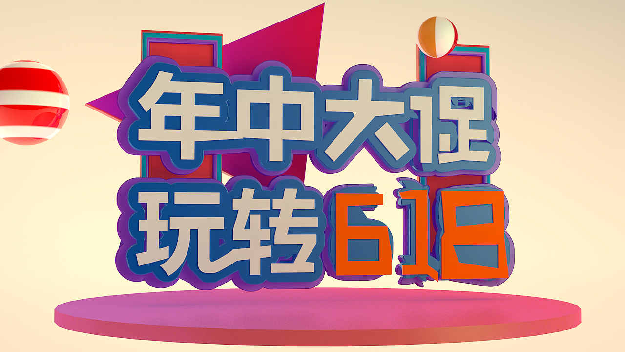 C4D基础练习+直通车（图ZMTc4MzEzODA4） - 其他 - 站酷设计师溜溜刘liu原创素材 - 站酷ZCOOL