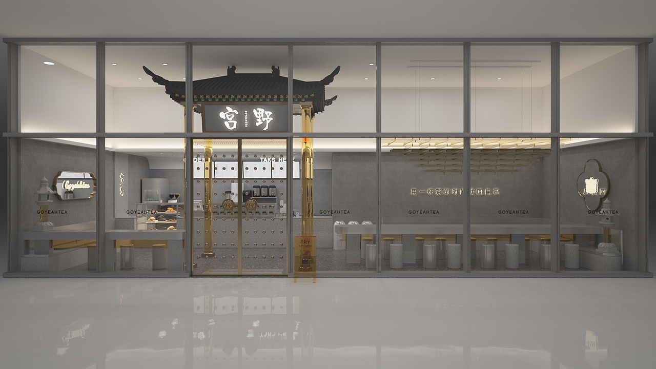 宫野奶茶——国潮茶饮 品牌视觉形象全案设计（图ZMjI0MjM4Njcy） - 品牌 - 站酷设计师腔调原创素材 - 站酷ZCOOL