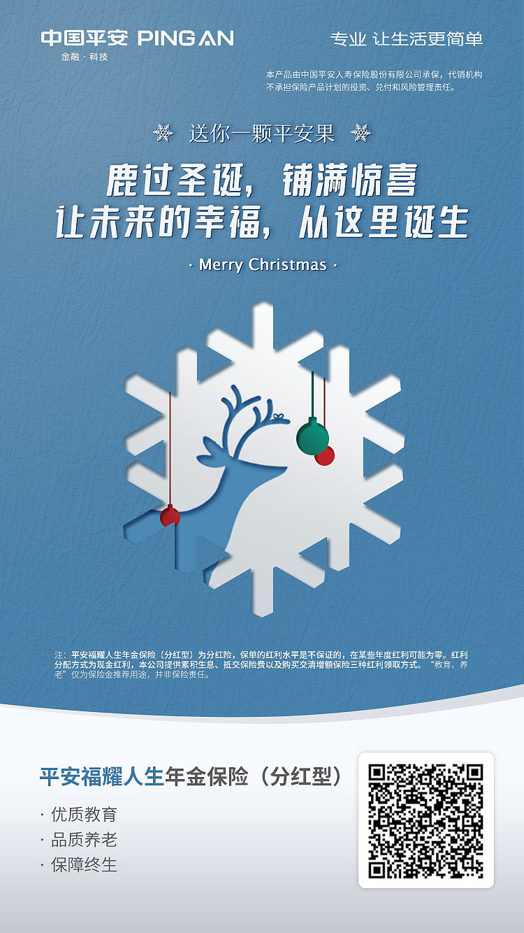 圣诞节系列海报（图ZMjM3MjQ4NTky） - 宣传物料 - 站酷设计师灯塔水母原创素材 - 站酷ZCOOL