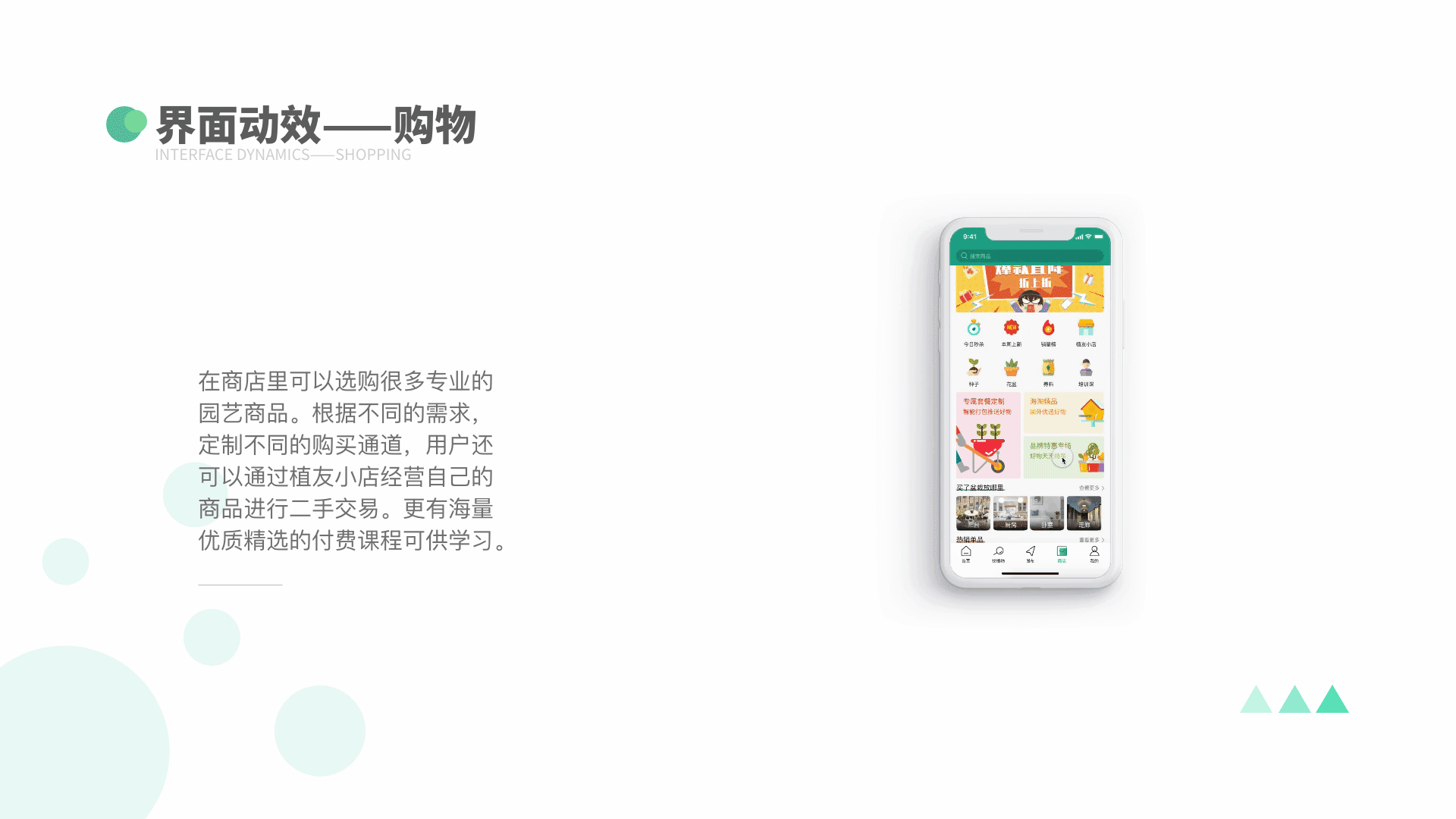 植得APP(含2020-2021作品集)