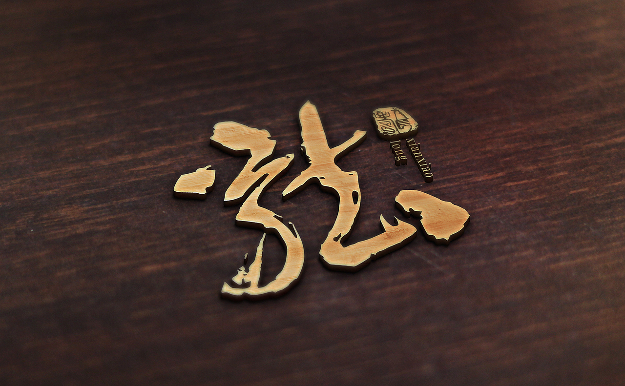 品牌视觉VIS设计logo