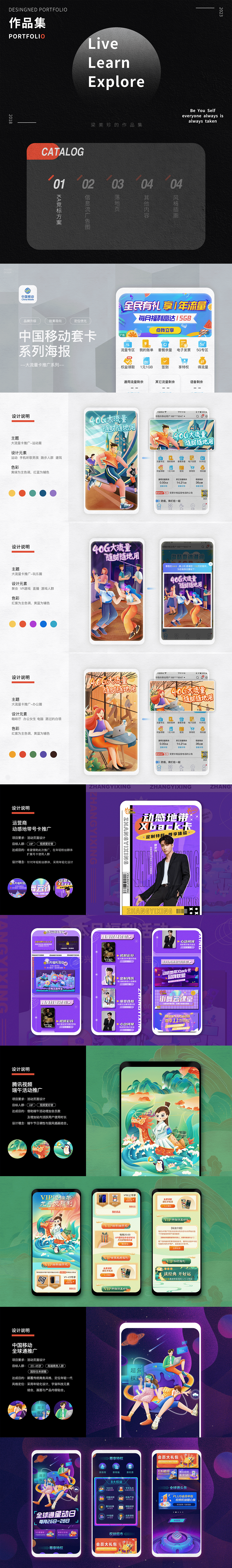 2019-2023简略作品集（图ZMzU1NTk3MjQ4） - 其他平面 - 站酷设计师solelmz原创素材 - 站酷ZCOOL