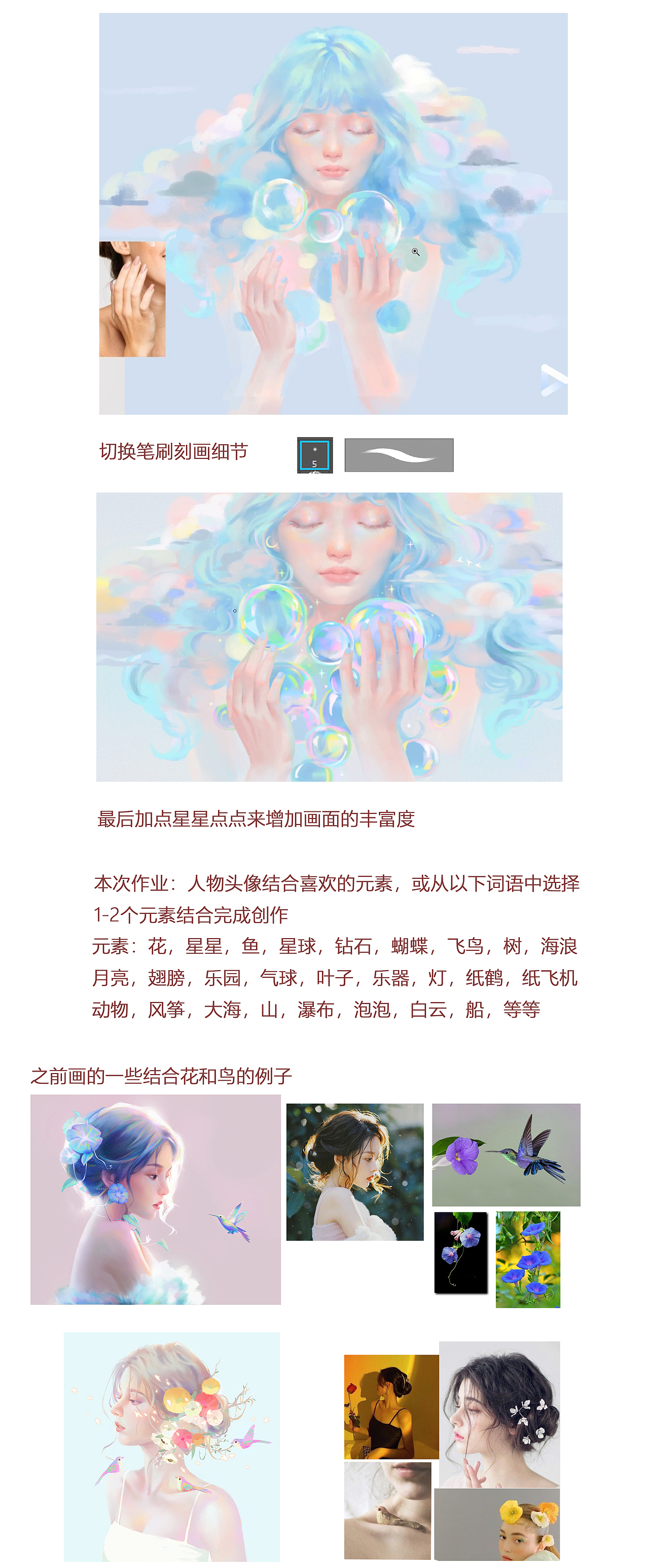 站酷【画师繁星计划】活动-第五期第三周（图ZMzIyMjkyODEy） - 创作习作 - 站酷设计师佳佳子_JIA原创素材 - 站酷ZCOOL