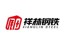 祥林鋼鐵
