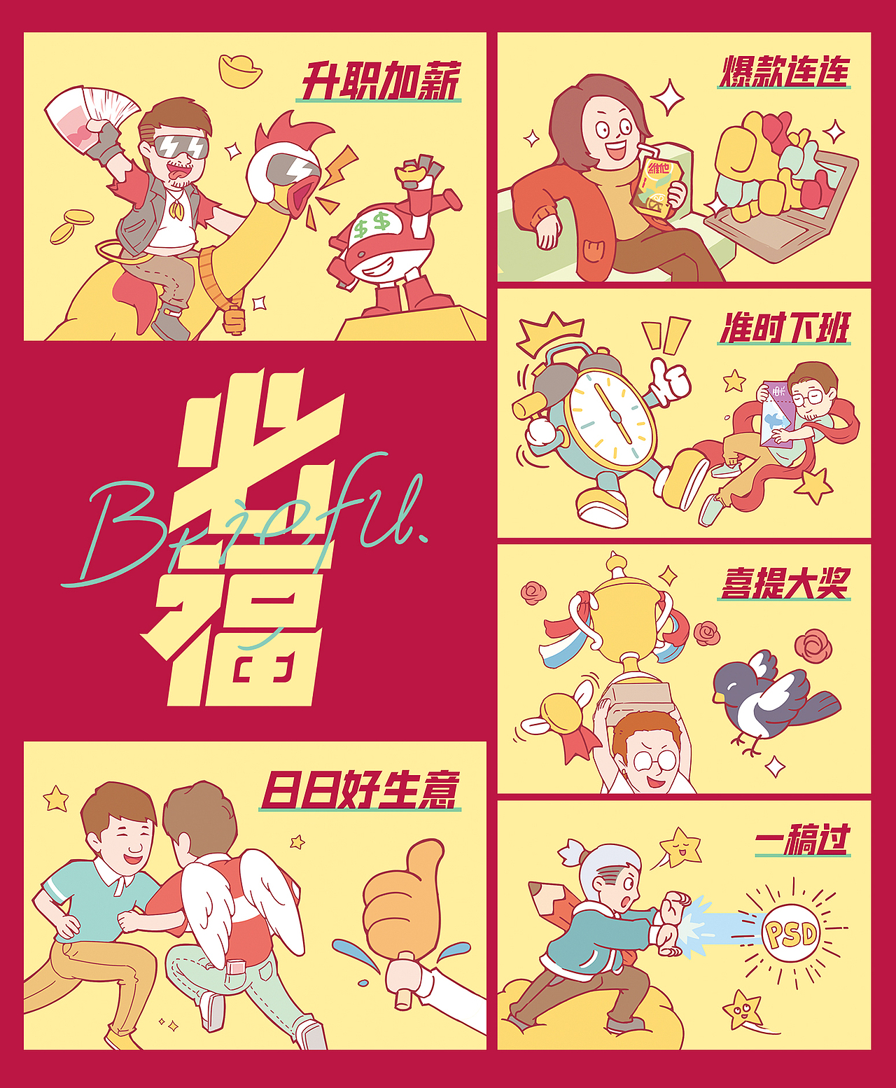 請接單！無形給全人類下Briefu?。▓DZMTk0OTk0OTQ4） - 生活用品 - 站酷設(shè)計師aho濠原創(chuàng)素材 - 站酷ZCOOL