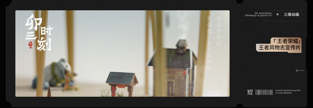 一只YIZ Showreel 2020 ~（图ZMjQ3MjMyMjMy） - 动画/影视 - 站酷设计师一只YIZ原创素材 - 站酷ZCOOL