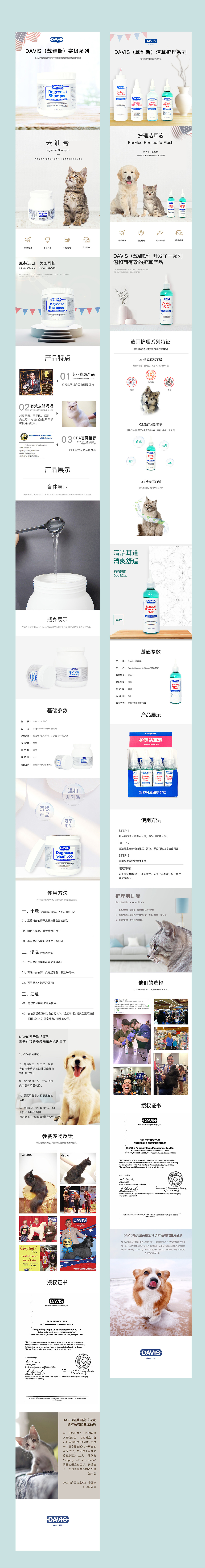 宠物护理-淘宝详情页（图ZMjcwNDEwODky） - 电商 - 站酷设计师叶羽微原创素材 - 站酷ZCOOL