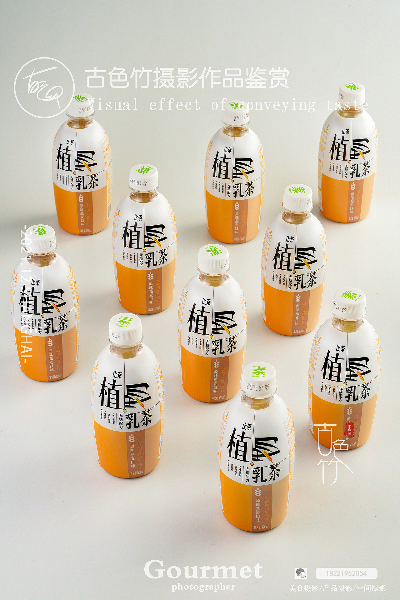 【古色竹】●电商摄影 | 让茶（图ZMjkwOTc2OTI4） - 产品摄影 - 站酷设计师美食摄影师时移原创素材 - 站酷ZCOOL