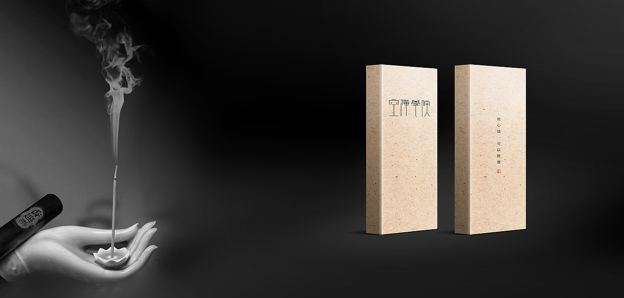 空禪學院（圖ZMTg2NDc3MTI=） - 品牌 - 站酷設(shè)計師中仁原創(chuàng)素材 - 站酷ZCOOL