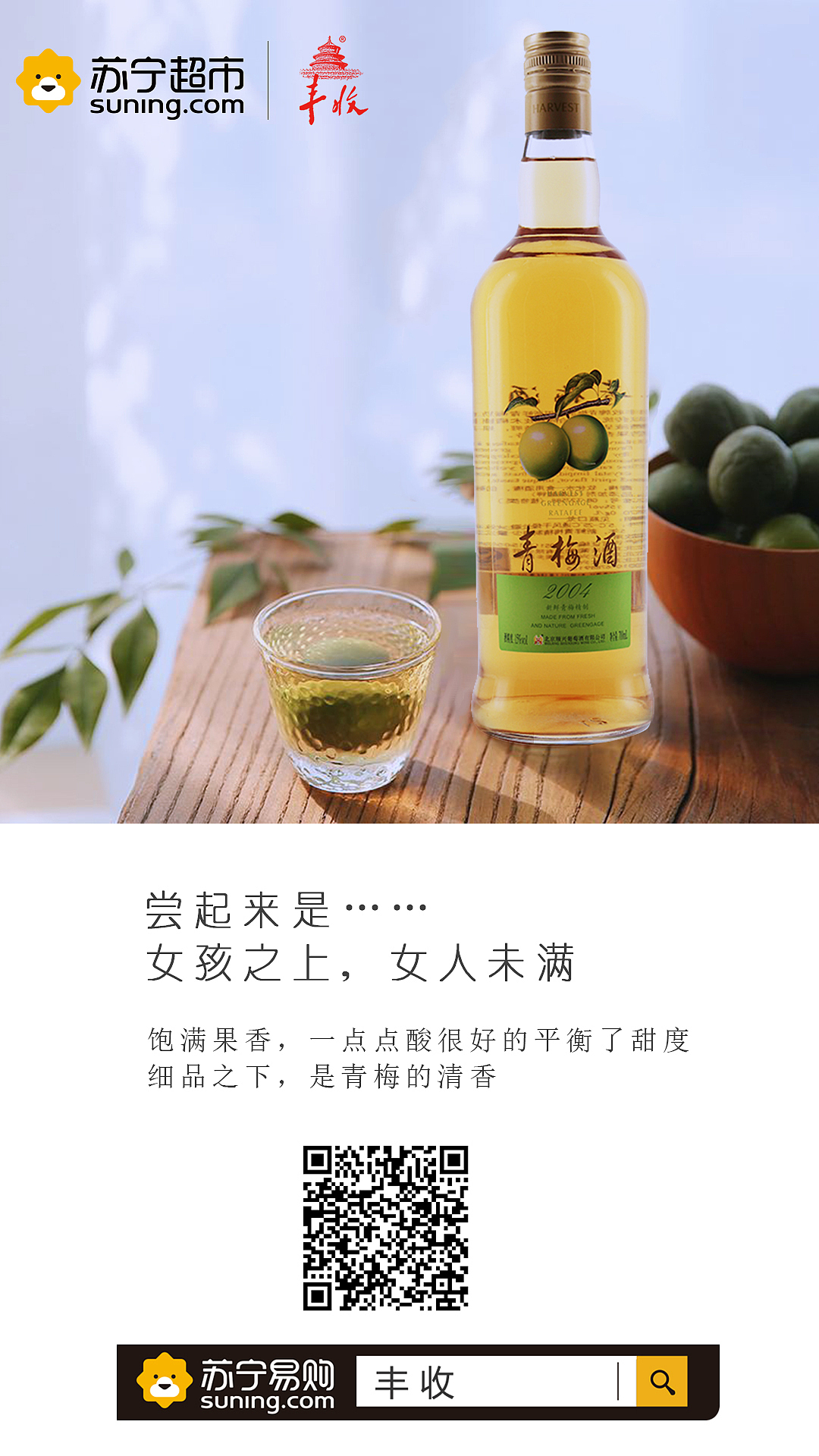 葡萄酒微信宣传海报（图ZMTAzMTY3NjY4） - 海报 - 站酷设计师绿止原创素材 - 站酷ZCOOL