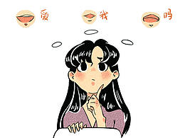 牛角扣三姊妹