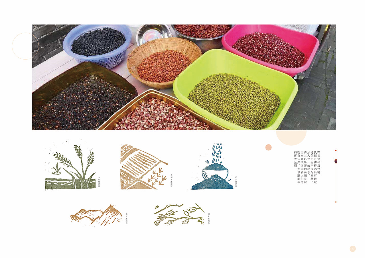 （毕业设计）接霞庄大米vi（图ZMTI0MjIzNTMy） - 品牌 - 站酷设计师cice狮子原创素材 - 站酷ZCOOL