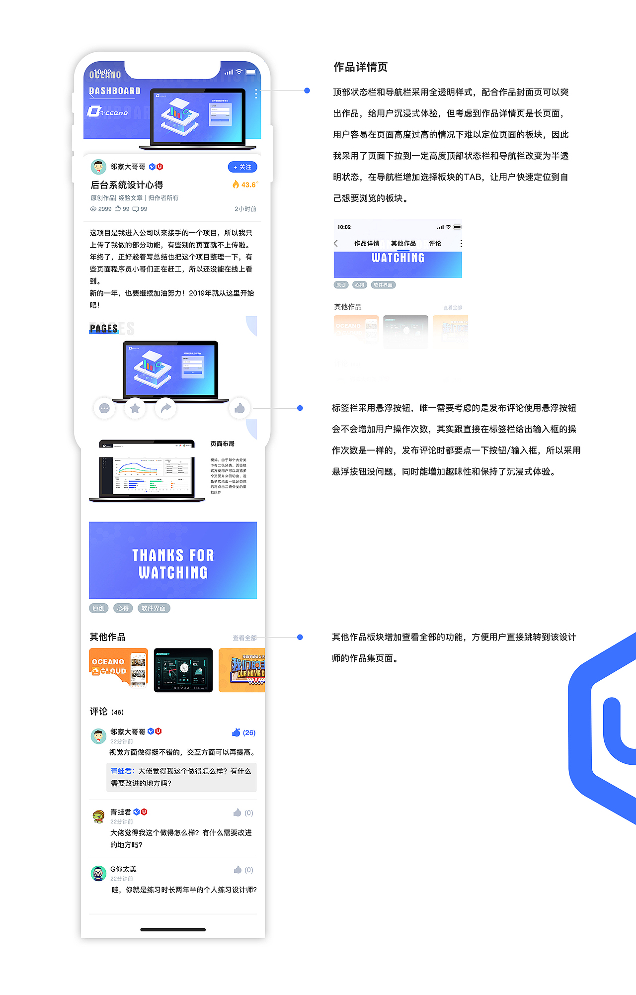 迟到的UI中国APP设计