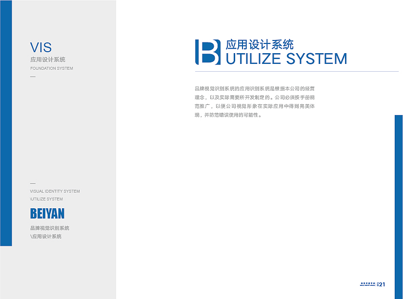 VI手册（图ZMTYyODU4MjI4） - 书籍/画册 - 站酷设计师优雅会发光吖原创素材 - 站酷ZCOOL