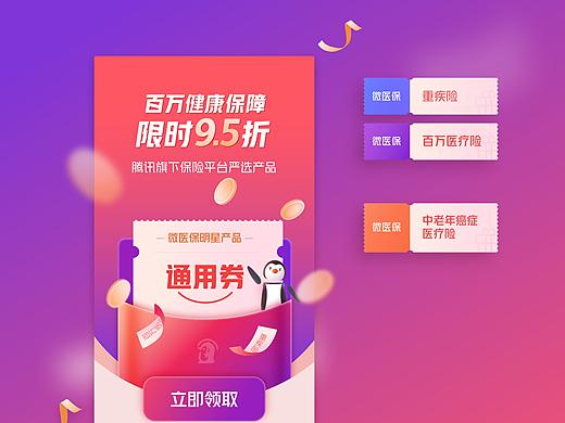 近期运营活动合集