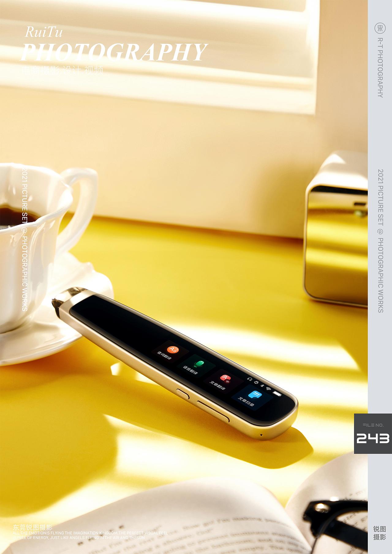 翻译词典笔 [平面 + 视频] | RUITU东莞锐图摄影（图ZMjQ1NjQzMzU2） - 产品摄影 - 站酷设计师东莞锐图摄影原创素材 - 站酷ZCOOL