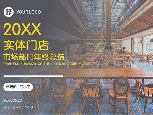 实用市场总结